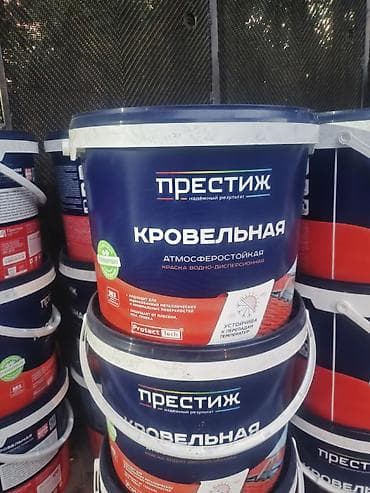 крышку: Краска «Престиж» Кровельная, атмосферостойкая, водно-дисперсионная — 1