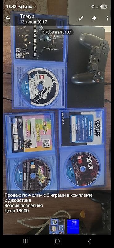 Диски игр
Mkx - 1500
jojo asbr - 1000