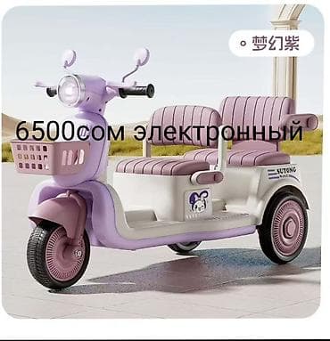 Детский самокат, Трёхколёсный