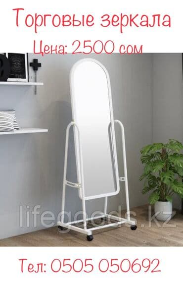 аниме шоп: Торговые зеркала Зеркала для торговых точек, магазинов одежды и — 6