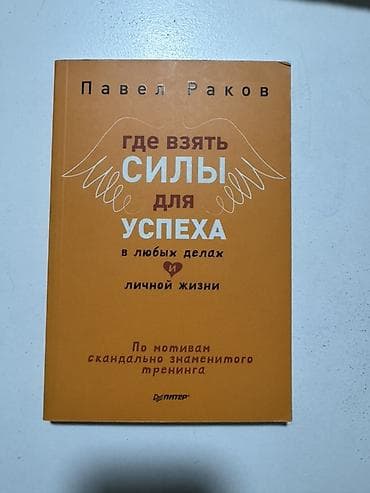 Книги и журналы: Продаю книги 1) Анатолий Маловичко — Очищение и лечение суставов — 9