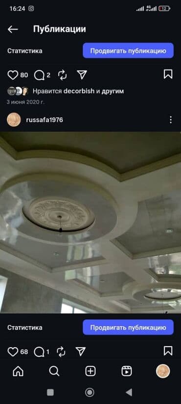 смета на отделочные работы бишкек: Ремонт квартир/домов под ключ в Бишкеке! Выполняем полный спектр — 5