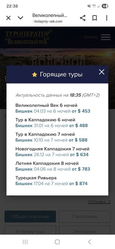 ремонт мебели бишкек | реставрация мягкой мебели лебединовка фото: Авиабилеты и туры от MT_TRAVEL.KG Авиабилеты: - Бишкек — Ош: от 3800 — 6