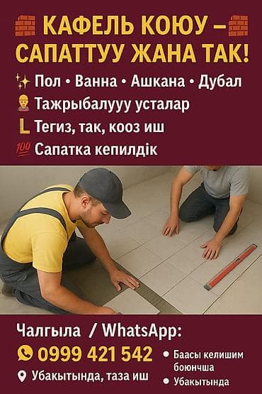 декор забор: Ремонт фасада | Керамогранит Больше 6 лет опыта — 9