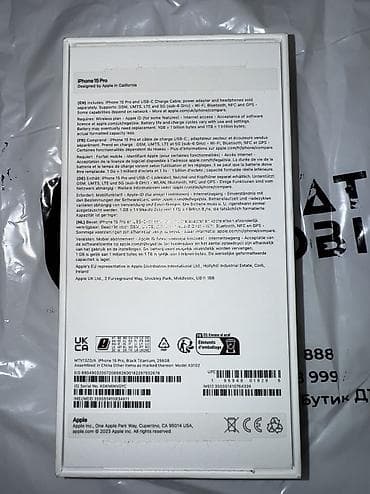 ipad pro 1: IPhone 15 Pro, 256 ГБ, Black Titanium, Коробка, 91 % — 4
