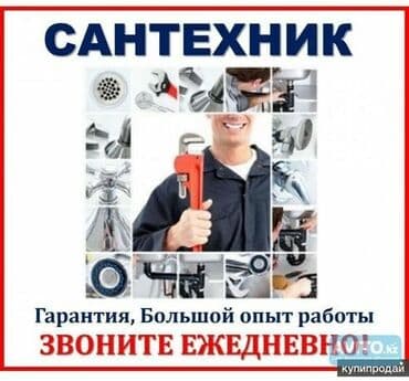 ремонт водяных насосов: Ремонт сантехники Больше 6 лет опыта — 14