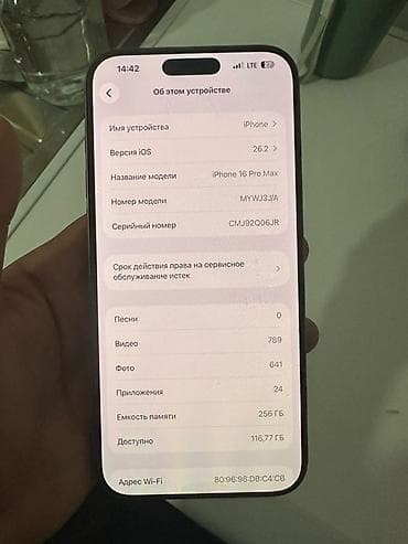 айыон 16: IPhone 16 Pro Max, Золотой — 9