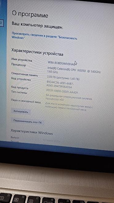 mi note 10pro: Офисный, Intel Celeron — 3