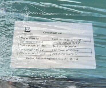 шоковая заморозка оборудование: Модель FNH8L Хладагент R404 Компрессор 4YD8,2 Вентилятор ф350мм Зона — 2