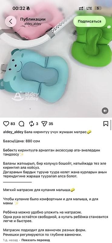 мокрый шёлк цена: Новый Мягкий матрасик для купания малыша

Цена: 500 — 3