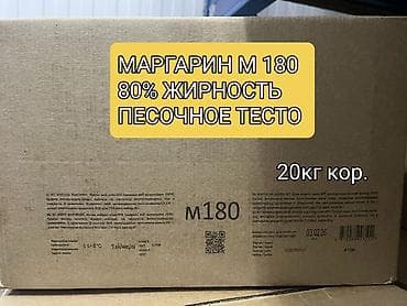 караганда: МАРГАРИН 😋😋 М-271. для СЛОЁНОГО ТЕСТА Eurasian Foods 10кг — 2