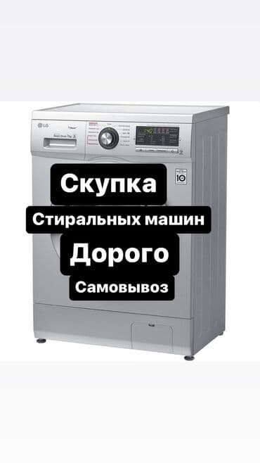 аренда фризер аппарат для мороженого: Куплю стиральные машины автомат холодильники морозильники рабочие и — 1