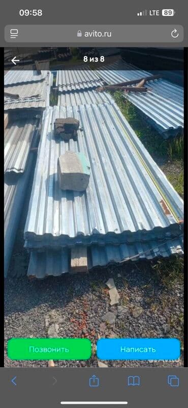 профнастил для крыши цена бишкек: 🛠 Скупка профнастила в Бишкеке и области Покупаем профнастил б/у и — 3