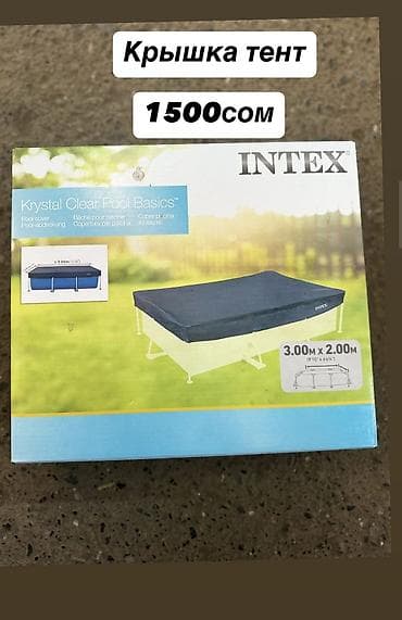 скимер для бассейна: Тент-крышка для бассейнов Intex — Защита от грязи и пыли (Все размеры — 5