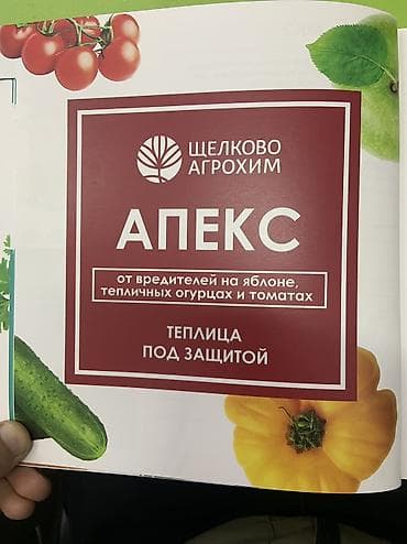 химия для ковров: Удобрение Самовывоз, Бесплатная доставка, Платная доставка — 2