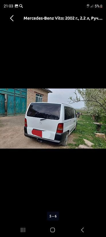 ящик портер 2: Mercedes-Benz Vito: 2002 г., 2.2 л, Механика, Минивэн — 1