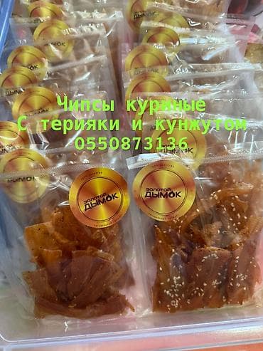 куры: Карпаччо холодного копчения. Н фруктовых дровишках . Сделано на — 2