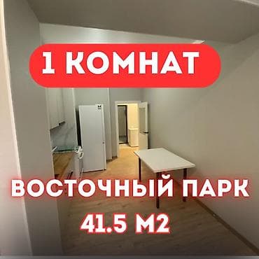 Продажа квартир: 1 комната, 41 м², Элитка, 2 этаж, Готовая ПСО (под самоотделку) — 1