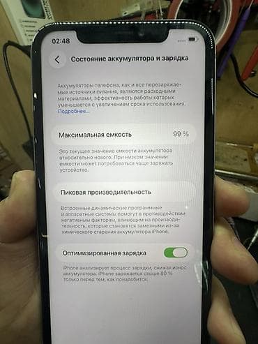 реми 9: IPhone 11, Б/у, 64 ГБ, Чехол, 99 % — 4
