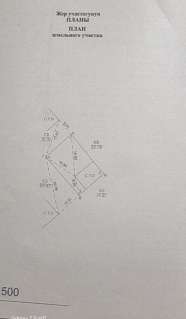 пол дома: 4 соток, Для бизнеса, Красная книга — 4