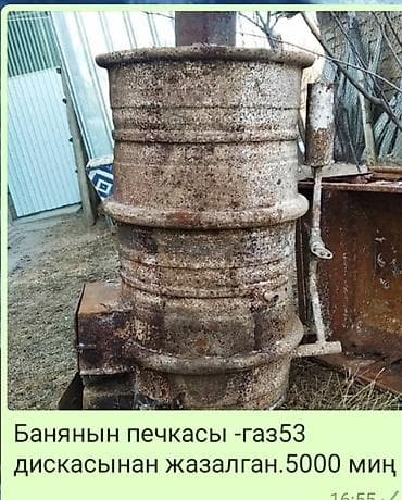 Банянын печкасы Газ 53 дискасынан жазалган