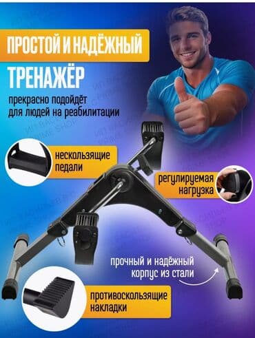 купить домашний тренажер велосипед: Продается универсальный мини велотренажер для домашних тренировок и — 1
