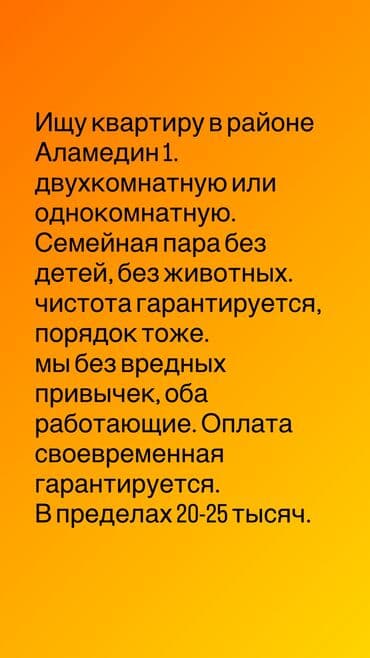 2 комнатные квартиры в бишкеке продажа мкр тунгуч: 2 комнаты, 40 м², С мебелью — 1