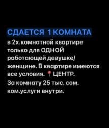 сниму дом на иссык куле: 30 м², С мебелью — 1