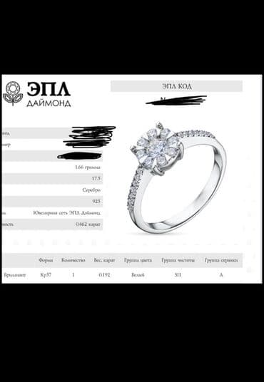 свадебные платья для покрытых: Кольцо, Помолвочное, Женские — 2