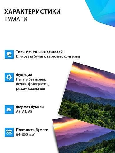епсон а3: 🖨 Epson EcoTank L18050 — цветной струйный фотопринтер A3+ с Wi-Fi — 8