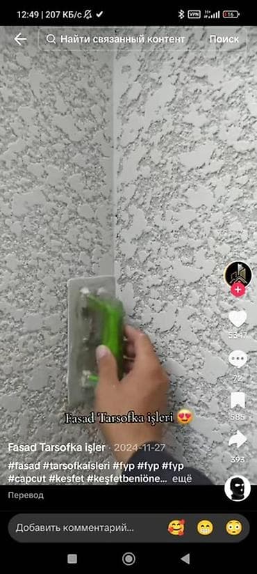 samsung m62: Декоративная фасадная штукатурка “короед” и “шуба”. Профессиональная — 2