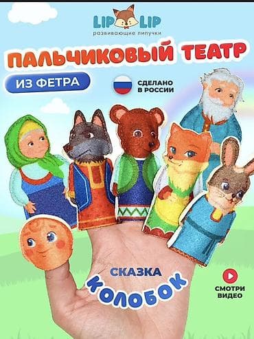 ак кулак отук: Чоң куурчак, Жомоктогу каарман — 1