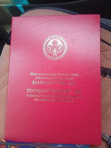 аренда квартиры в бишкеке: 6 соток, Для строительства, Красная книга — 3