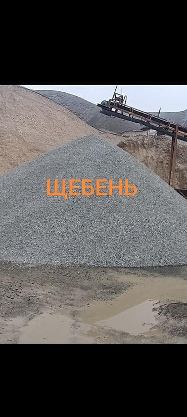 советский газовый редуктор: Щебень Щебень Щебень Щебень Щебень Щебень Щебень Щебень Щебень Щебень — 1