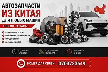 abs e39: Автозапчасти из Китая для любых машин — только на заказ. - — 1