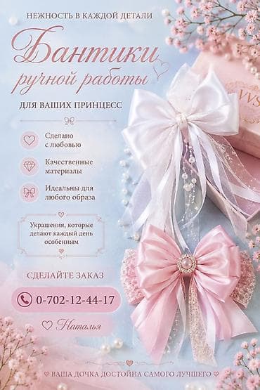 бантик: Аксессуар для волос, Бант, Детские, Материал: Текстиль, Новый — 1