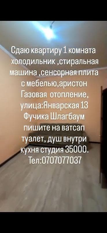 аренда гараж бишкек: 1 бөлмө — 7