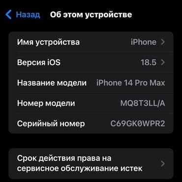 12 про макс 128 гб цена: IPhone 14 Pro Max, 256 ГБ, Черный, Чехол, 86 % — 3