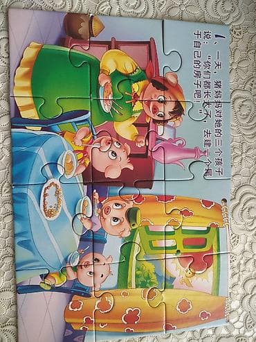 пазлы на заказ: Детский набор пазлов TOYSBRO “Классические сказки: Три поросёнка” — 8 — 9