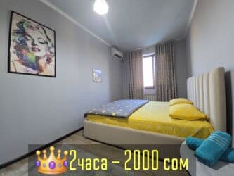 посуточная аренда домов: 🕟🌞🌙🌗 ЧАС. ДЕНЬ. НОЧЬ. СУТКИ Элитные квартиры Бишкека. 💲ЦЕНЫ — 1