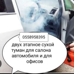 дымогенератор для копчения: Сухой туман Сухой туман Сухой туман Сухой туман Сухой туман Сухой — 2