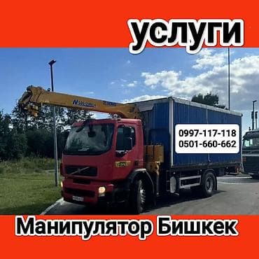 купить кран в бишкеке: Стрела 12 м, 5 т, Борт 12000 кг — 1