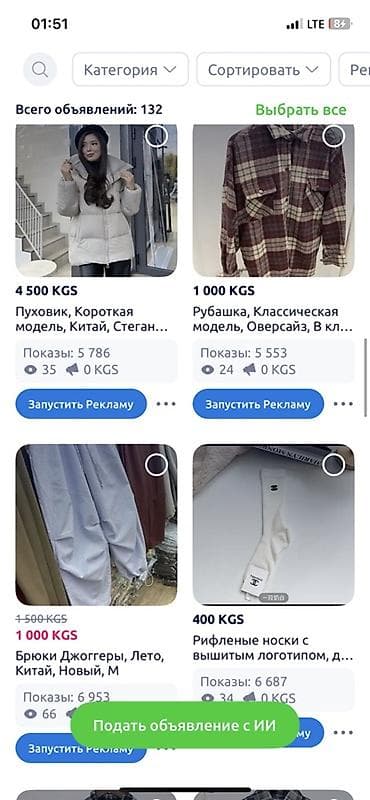 ликвидация товаров: Брючный костюм, Прямые, Пиджак, Made in KG — 4