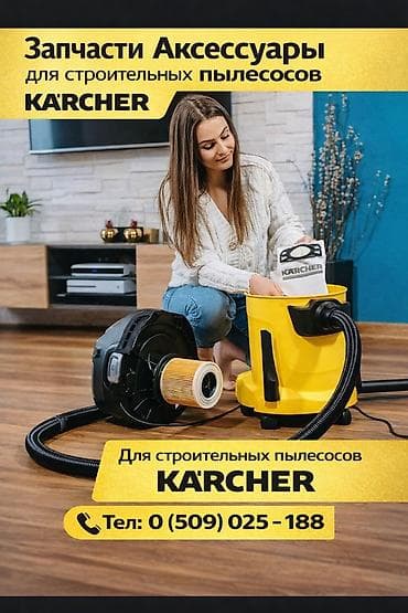 тример для травы: Триммер, мотокоса, Б/у, Аккумуляторный, Karcher, Платная доставка — 9