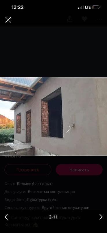 паталок жасоо: Дубалдарды шыбоо, Шыптарды шыбоо 6 жылдан ашык тажрыйба — 4