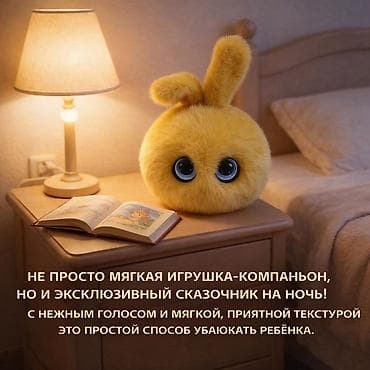 детский самокат б у: CuriPal AI Toy — мягкая коллекционная игрушка с искусственным — 7