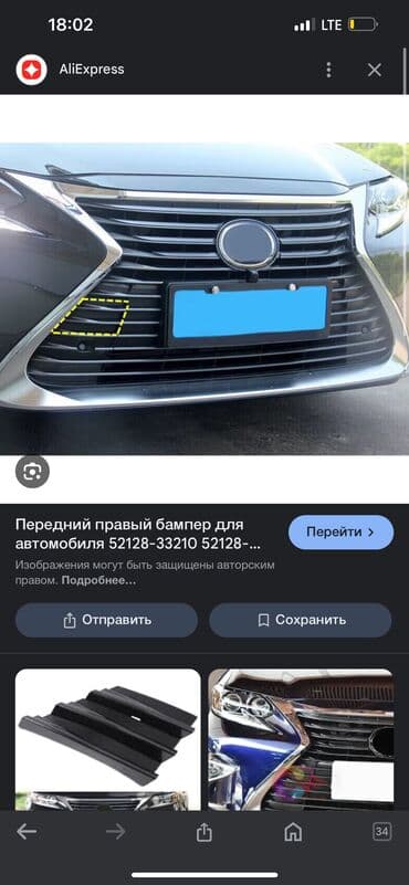 запчасти на тойота сурф в бишкеке: Передний Lexus, Б/у, Оригинал — 1