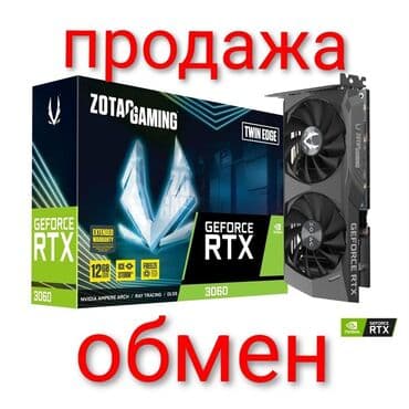 пылесос для чистки мебели: Видеокарта, Б/у, GeForce RTX, 12 ГБ, Для ПК — 1