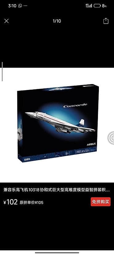 конки: Премиальная копия самолёта Lego Concorde — детализированная — 2