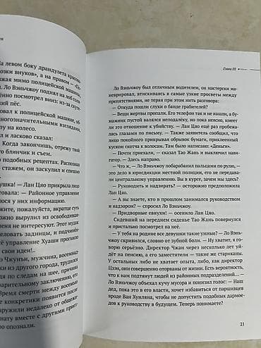 Книги и журналы: Детектив, На русском языке, Новый, Самовывоз, Платная доставка — 4